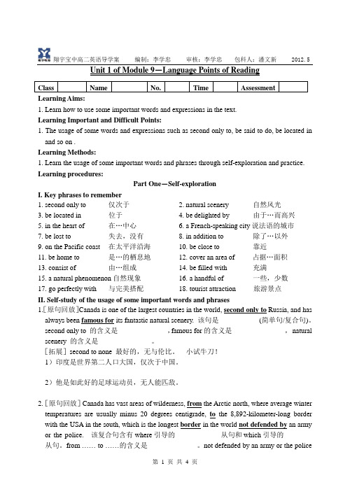 牛津高中英语 M9u1 Language Points 导学案