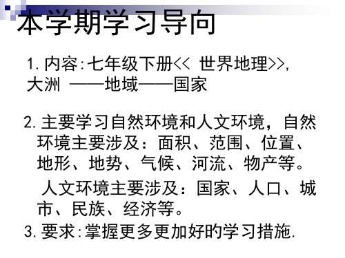 亚洲地理位置和地形省名师优质课赛课获奖课件市赛课一等奖课件