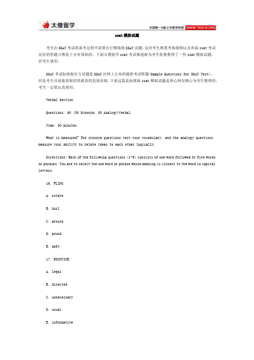 ssat模拟试题