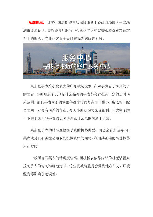 康斯登售后维修点-客户服务中心
