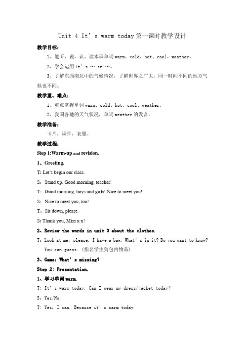 It's-warm-today教学设计