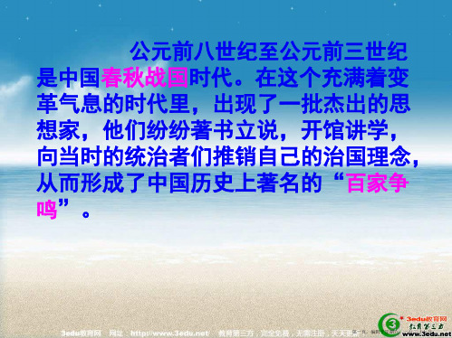 高三历史复习指导课件