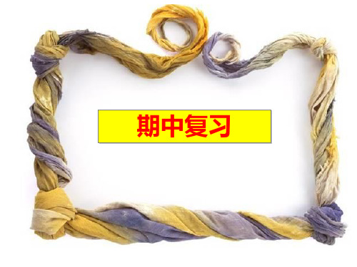 地理八年级上册第一二章复习详解