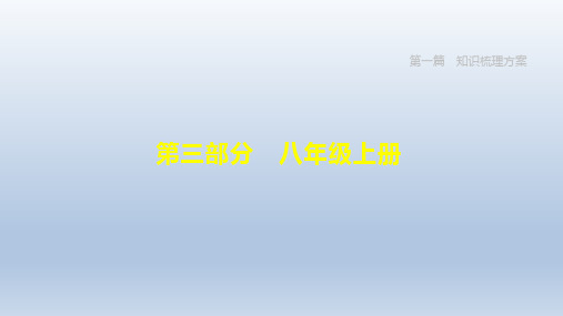 道德与法治第10课时 遵守社会规则 