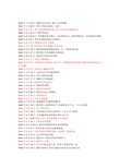 二战德国时间表