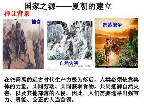 禅让制