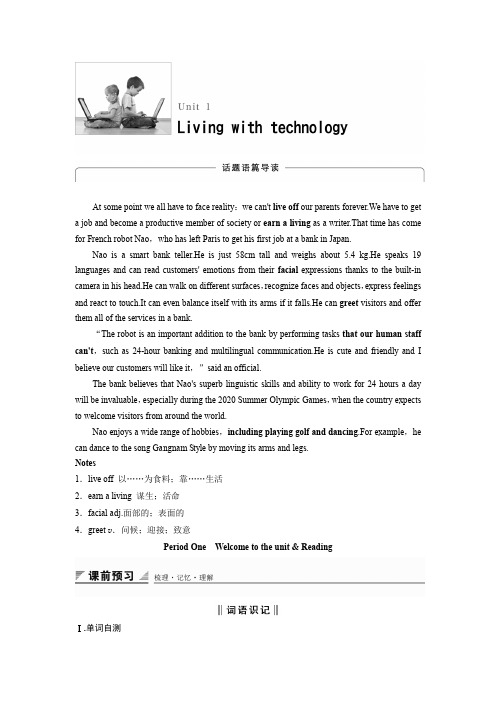 高考英语译林版选修七 真题点睛学案Unit 1-1