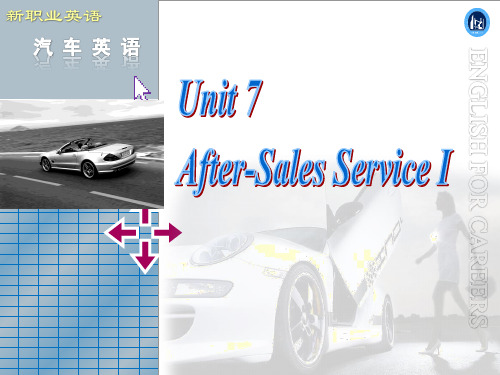 汽车英语Unit 7