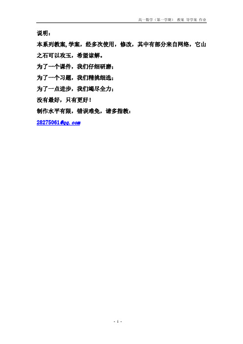 §1.3 (1)集合的运算(交集、并集)