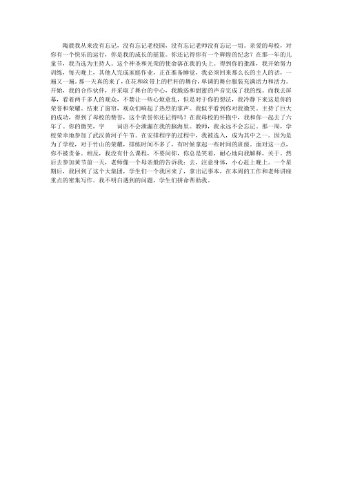 从来不曾忘记