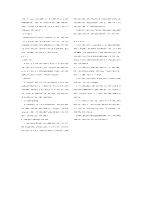 三谷彻