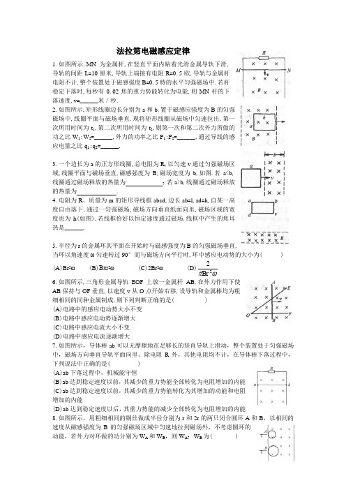 人教版 高二物理 选修3-2 第四章：4.4 法拉第电磁感应定律 试题(含答案)