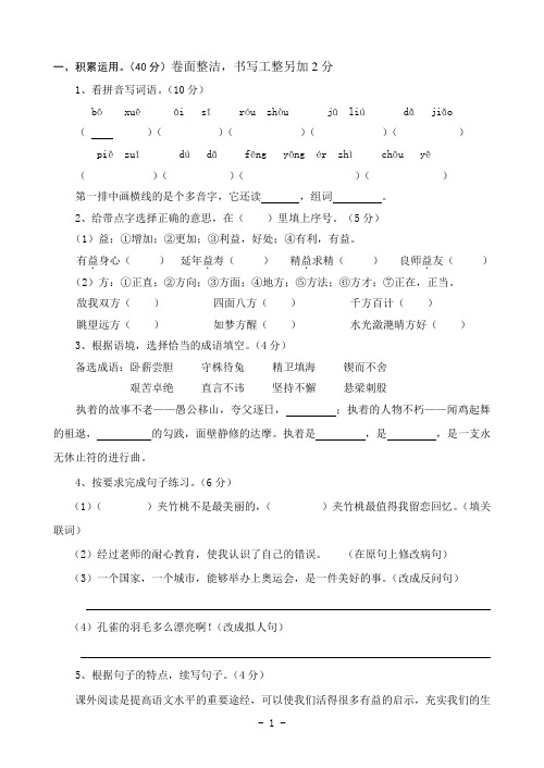 人教版语文十二册期中试卷