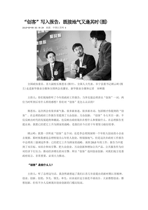 创客