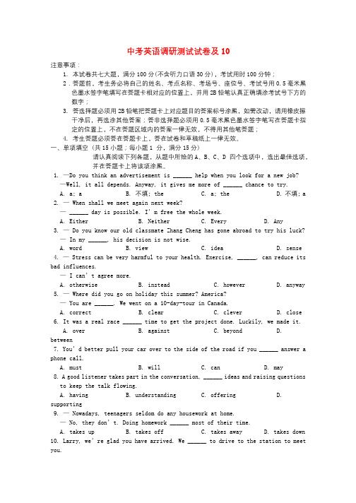 江苏省太仓市2018年中考英语调研测试试题1020180424246