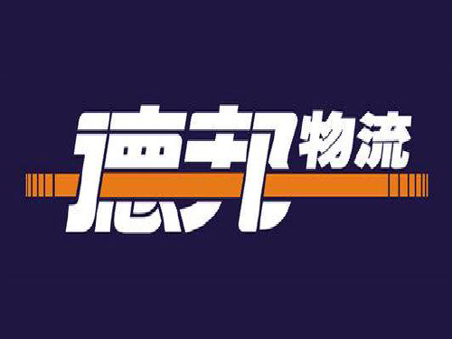 德邦物流系统优化汇总