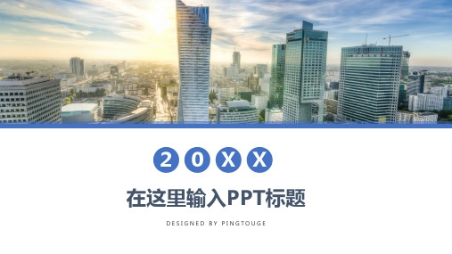 经典高端个性微立体静态互联网风格竞聘述职ppt模板