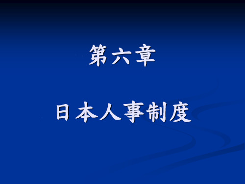 国家公务员法PPT课件