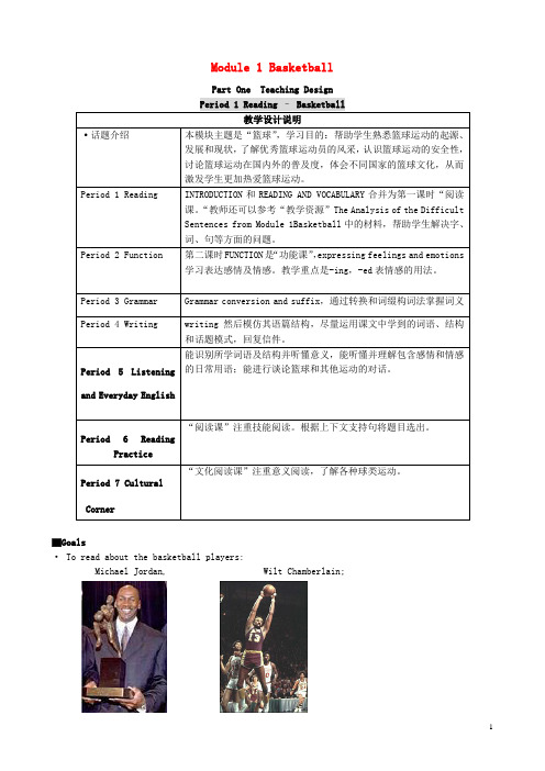 高中英语 Module 1 Basketball-Period 1教案 外研版选修7