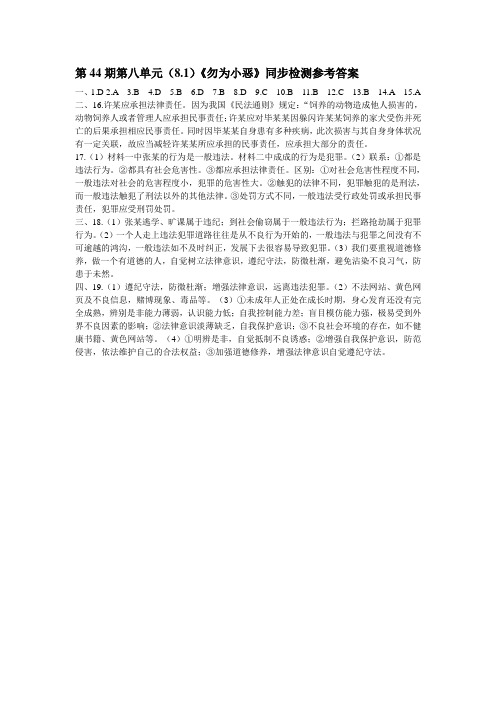 法不可违习题答案