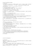 商务礼仪美语BusinessEtiquette L1-L30