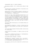 系统解剖学英文名词解释