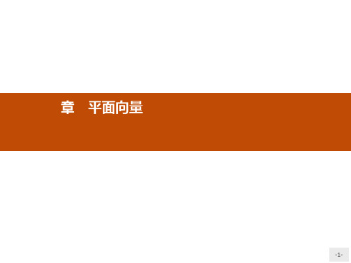 推荐-高一数学人教A版必修4课件2.2.1 向量加法运算及其几何意义