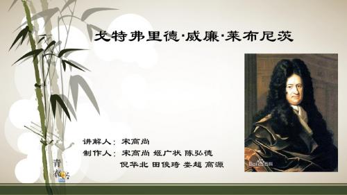 戈特弗里德