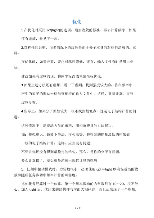 高斯常见错误及注意地方