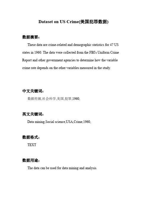 数据挖掘_Dataset on US Crime(美国犯罪数据)