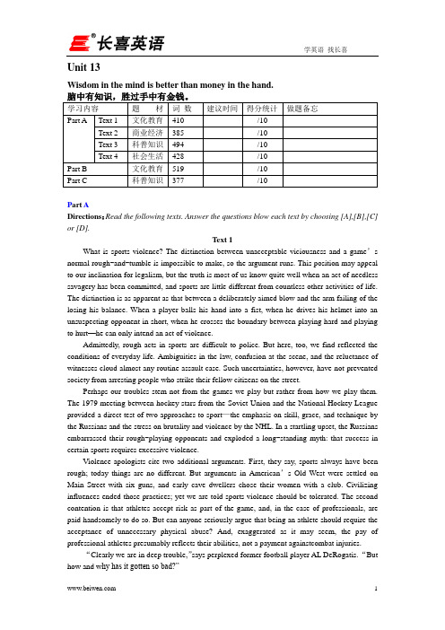 考研英语阅读理解标准90篇+提高30篇unit-13
