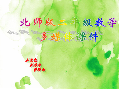 (最新数学课件)回收废电池