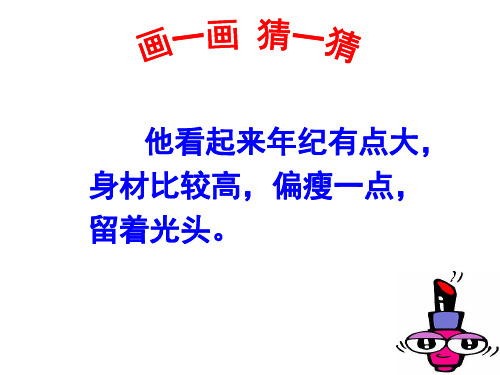 语文(传神的细节描写)