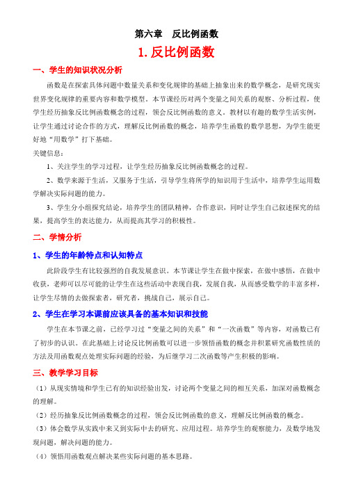 北师大版初中数学九年级上册《总复习》 优质课教案_4