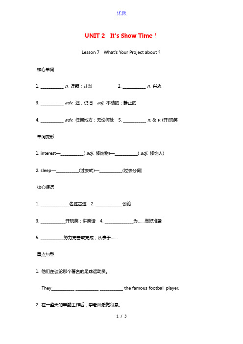 2020_2021学年七年级英语下册Unit2It’sShowTimeLesson7What’sYo
