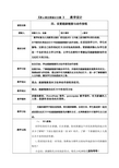 设置超级链接与动作按钮