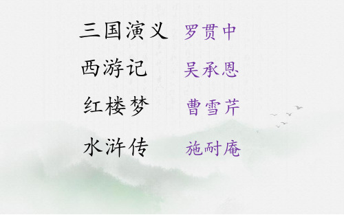 20景阳冈武松打虎(节选)