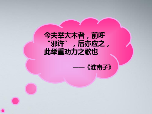 高中语文 27《这个世界的音乐》 粤教版必修3PPT课件