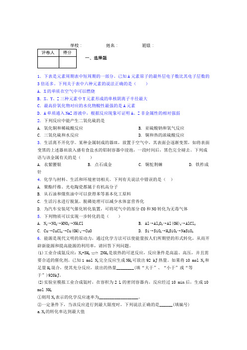 2019年普通高等学校招生全国统一考试(全国卷Ⅰ)-2015-2019五年高考化学真题汇编 