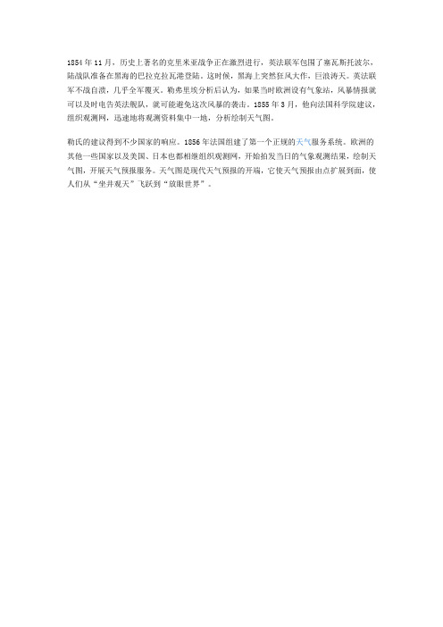 克里米亚战争