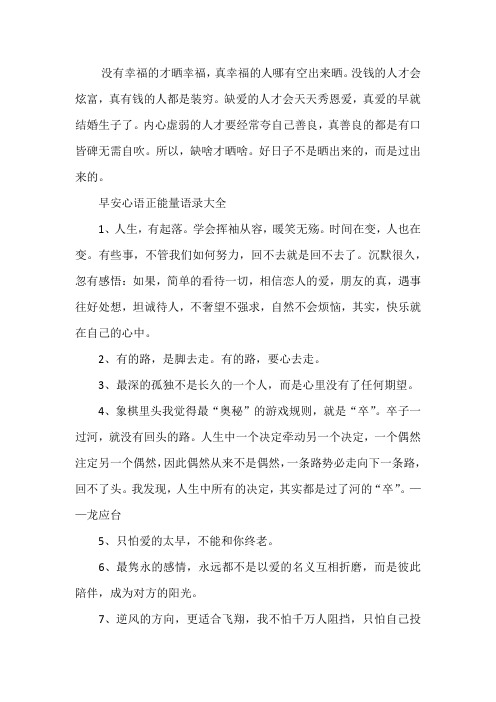 【经典语录】我爱自己,没有情敌