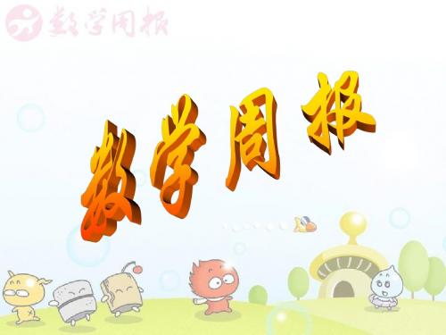 (第1课时)8.2解一元一次不等式