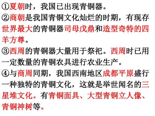 型奇特的四羊方尊③西周的青铜器大量用于祭祀西周时-精选文档