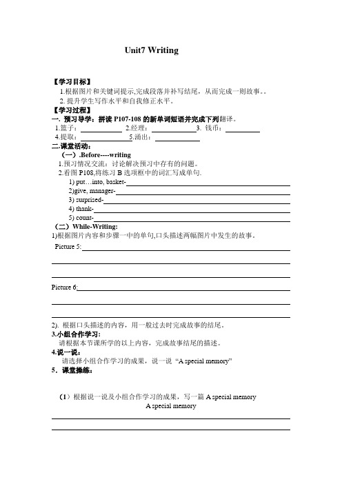 8上U7 Writing