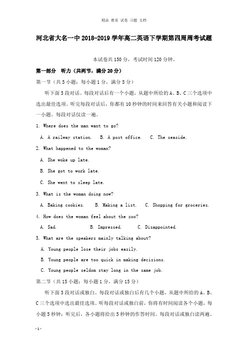【精编文档】河北省大名一中2018-2019学年高二英语下学期第四周周考试卷.doc