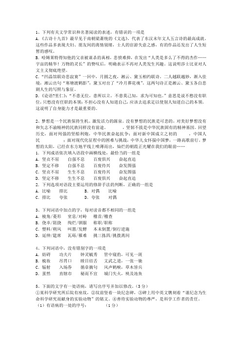 2010云南省高考语文试卷汇总最新考试试题库(完整版)