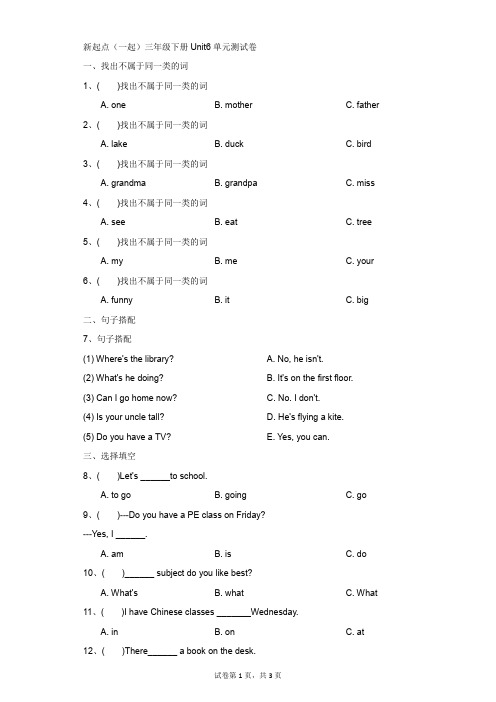 小学-英语-新起点-新起点(一起)三年级下册Unit6单元测试卷