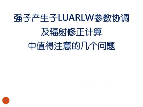 北京谱仪的R测量及QCD试验检验