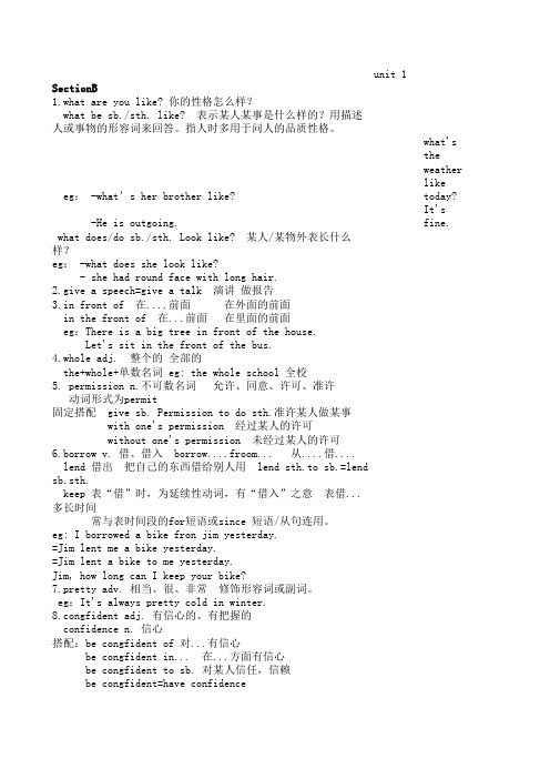 人教版新目标九年级unit3知识点