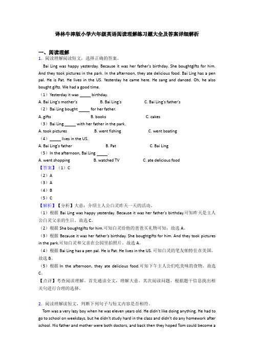 译林牛津版小学六年级英语阅读理解练习题大全及答案详细解析 (8)